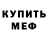 Метадон белоснежный Roma Kudrych