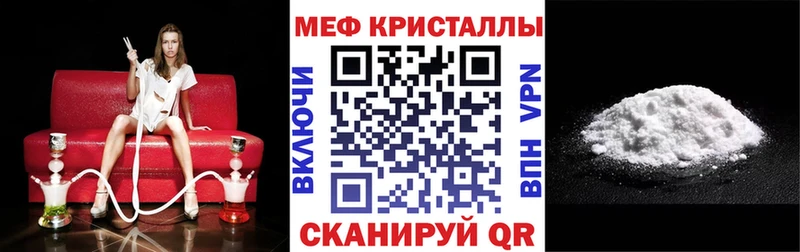 Мефедрон кристаллы Алагир