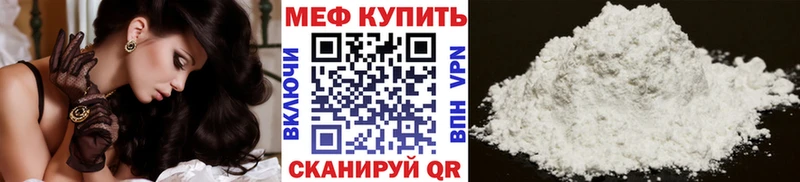 купить наркотики сайты  Алагир  Мефедрон VHQ 