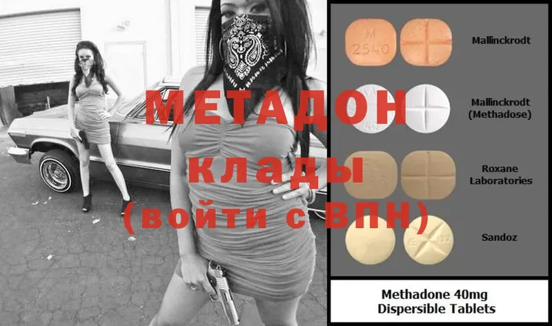 МЕТАДОН methadone Алагир