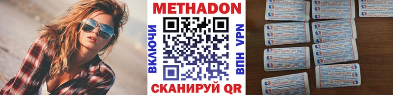 Метадон methadone  Алагир 